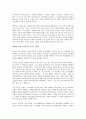 (독서감상문) 카르마 경영을 읽고 2페이지