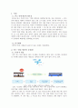대중교통 안내방송의 문제점과 해결책 2페이지