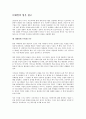 (독서감상문) 디테일의 힘을 읽고 1페이지