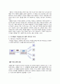 메인보드 디지털 전원부 도입의 필요성 6페이지
