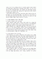 메인보드 디지털 전원부 도입의 필요성 13페이지
