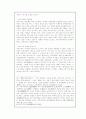 삼국지, 패자들의 역사이다 7페이지