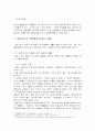 의경을 위해 과잉시위는 자제되어야 한다 3페이지