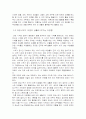 의경을 위해 과잉시위는 자제되어야 한다 5페이지