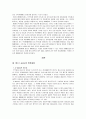 무역계약 CIF 2페이지