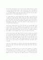 (독서감상문) 깨진 유리창의 법칙을 읽고 2페이지