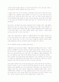 (독서감상문) 명품 인생을 만드는 10년 법칙을 읽고 2페이지