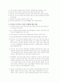특수아동교육의_실태와_발전방안 5페이지