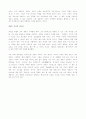(독서감상문) 여성, 리더 그리고 여성 리더십을 읽고 2페이지