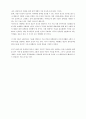 (독서감상문) 한국적 싱크탱크의 가능성을 읽고 2페이지