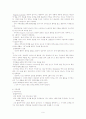 산욕기 간호(postpartum period) case study 9페이지