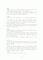산욕기 간호(postpartum period) case study 10페이지