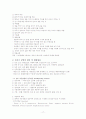 산욕기 간호(postpartum period) case study 17페이지