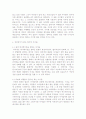 일본 애니메이션에서 나타나는 제국주의의 폐해 12페이지