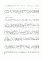 경영통제의 과정과 경영통제 시스템의 유형 3페이지