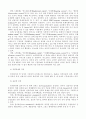 경영통제의 과정과 경영통제 시스템의 유형 4페이지