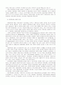 경영통제의 과정과 경영통제 시스템의 유형 7페이지