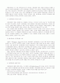 경영통제의 과정과 경영통제 시스템의 유형 9페이지