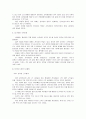 전의경도 병역의무를 수행하는 대한민국 국민이다 5페이지