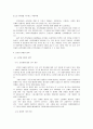 전의경도 병역의무를 수행하는 대한민국 국민이다 6페이지
