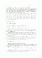 전의경도 병역의무를 수행하는 대한민국 국민이다 7페이지