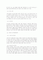 청소년 음주의 실태와 예방대책 10페이지