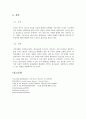 청소년 음주의 실태와 예방대책 12페이지