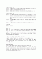 조사설계 (Research Design) 2페이지