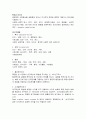 조사설계 (Research Design) 3페이지