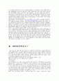 염기 다형성에 대하여.. 3페이지
