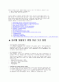 염기 다형성에 대하여.. 5페이지