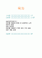 염기 다형성에 대하여.. 7페이지