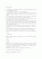 전기영동 전기영동실험 단백질 분리 2페이지