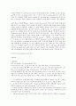 전기영동 전기영동실험 단백질 분리 4페이지