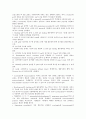 전기영동 전기영동실험 단백질 분리 5페이지