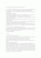 전기영동 전기영동실험 단백질 분리 7페이지