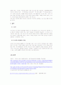 한국의 락 음악, 대중화의 문제점에 대한 분석 8페이지