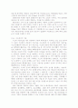 화학에너지의 대안 수소에너지 7페이지