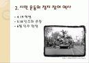 시민사회 4페이지