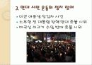 시민사회 8페이지