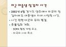 시민사회 9페이지