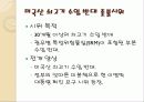 시민사회 14페이지