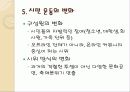 시민사회 16페이지