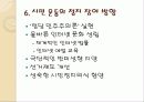시민사회 19페이지