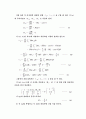 [공학실험]Arch Frame Structure Test 실험 예비 결과 레포트 4페이지