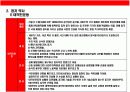중국 정치현황과 정치제도의 이해 5페이지