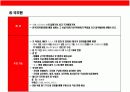 중국 정치현황과 정치제도의 이해 19페이지
