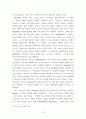 세익스피어의 4대 비극에 나타나는 인간의 내면심리 연구 18페이지