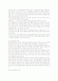 종합부동산세의 이해와 위헌판결 &개선방안에 대한 연구 20페이지