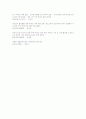 종합부동산세의 이해와 위헌판결 &개선방안에 대한 연구 24페이지